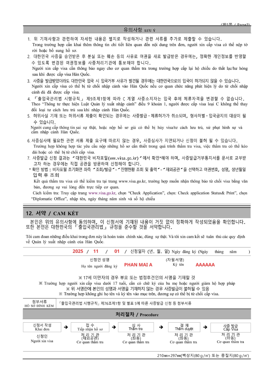 Trang 5: Cam kết, chữ ký người khai đơn